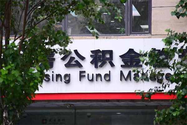 灵宝公积金和职工本人银行卡绑定（灵宝公积金绑定银行卡是工资卡吗）